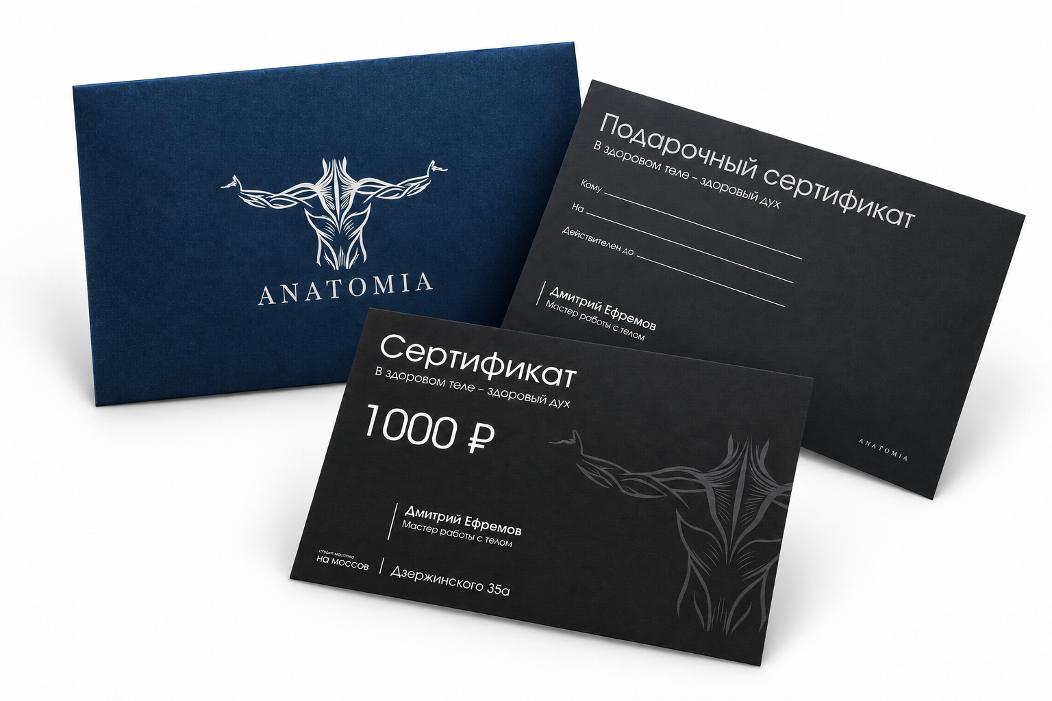 Конверт и два подарочных сертификата ANATOMIA на едином белом фоне